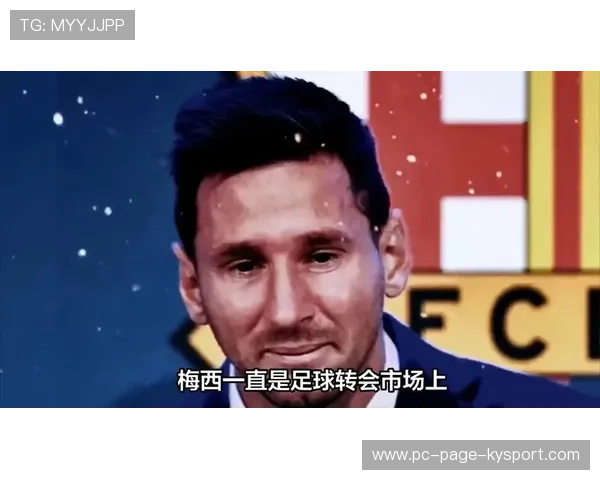 曼联传出引进梅西亲信的内部计划令转会市场炸锅 曼联传出引进梅西亲信的内部计划令转会市场炸锅