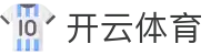 开云电脑版-开云（官方）网站-KAIYUNSPORT